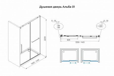 Душевая дверь в нишу слайдер Terminus Альба 01 1400х2200  чёрный Владикавказ - фото 3