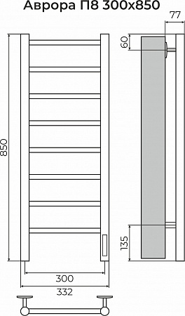Аврора П8 300х850 Электро (quick touch) Полотенцесушитель TERMINUS Владикавказ - фото 3