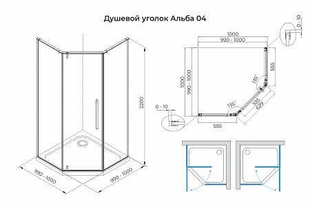 Душевой уголок распашной Terminus Альба 04 1000х1000х2200  трапеция хром Владикавказ - фото 3