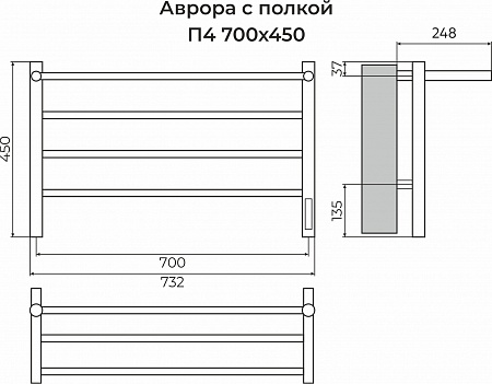 Аврора с/п П4 700х450 Электро (quick touch) Полотенцесушитель TERMINUS Владикавказ - фото 3