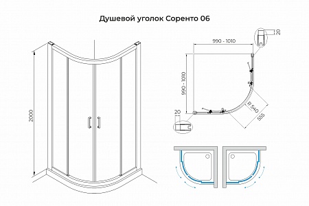 Душевой уголок слайдер Terminus Соренто 06 1000х1000х2000  четверть круга чёрный Владикавказ - фото 3