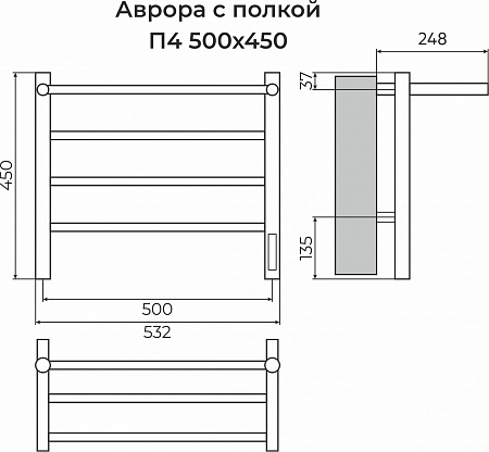 Аврора с/п П4 500х450 Электро (quick touch) Полотенцесушитель TERMINUS Владикавказ - фото 3