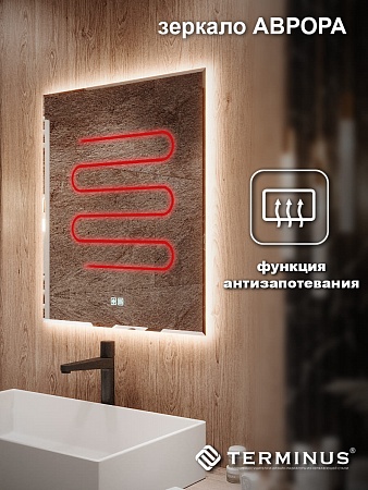 Зеркало с LED подсветкой Терминус Аврора 700*600 quick touch Владикавказ - фото 5