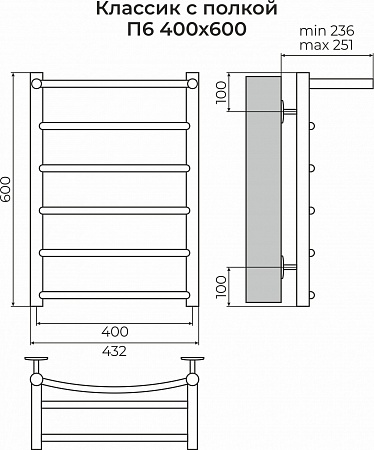 Классик с полкой П6 400х600 Полотенцесушитель TERMINUS Владикавказ - фото 3