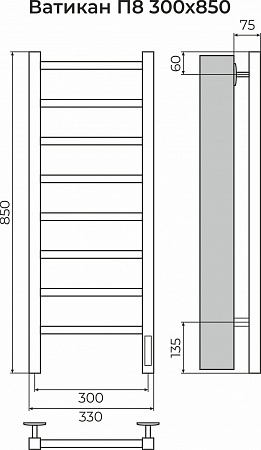 Ватикан П8 300х850 Электро (quick touch) Полотенцесушитель TERMINUS Владикавказ - фото 3
