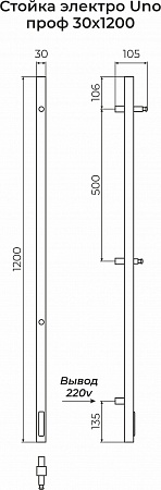 Стойка электро UNO проф1200  Владикавказ - фото 3