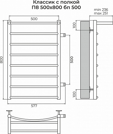 Классик с полкой П8 500х800 бп500 Полотенцесушитель TERMINUS Владикавказ - фото 3